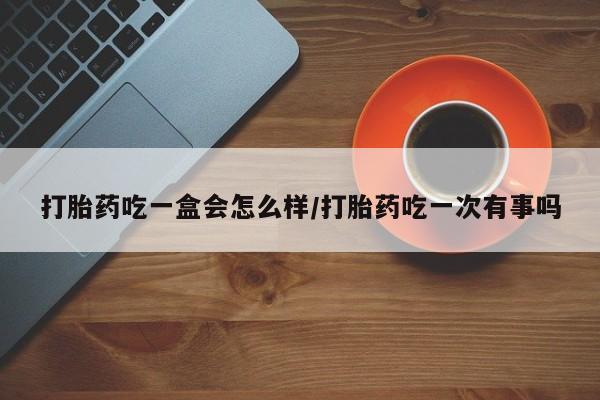打胎药专卖打胎药专门卖店微信动态 第61页